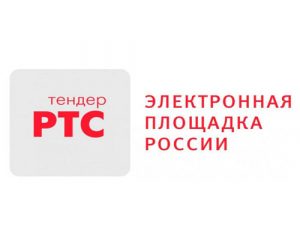 РТС-тендер — электронная торговая площадка